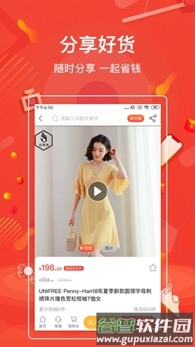 购宜购官方版截图2