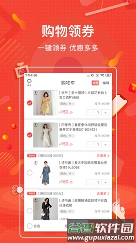 购宜购官方版截图3