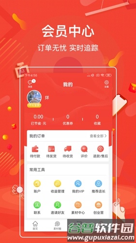 购宜购官方版截图4