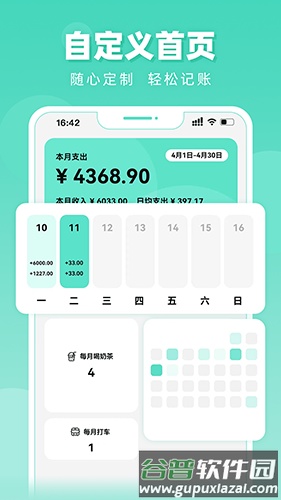 可乐记账app最新版截图1