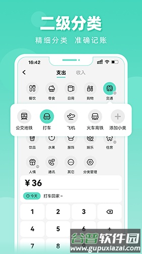 可乐记账app最新版截图4