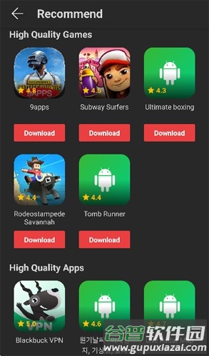 VidMate官方app截图3