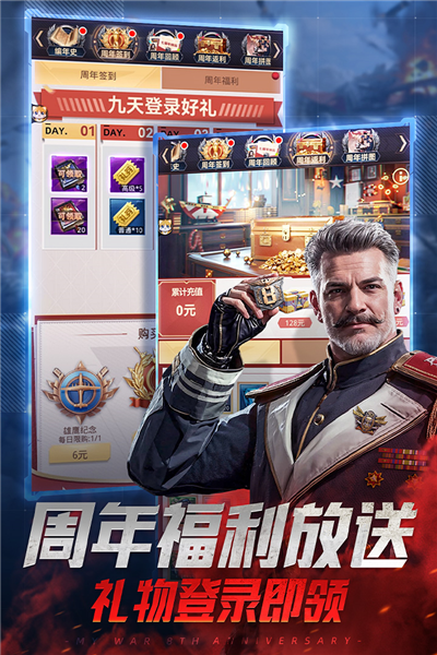 我的使命2025最新版截图5