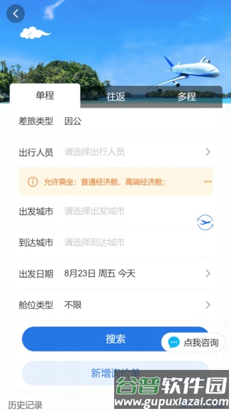 营造简行安卓版截图2