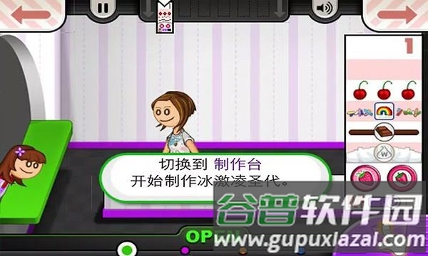 老爹冰淇淋店无限金币钻石版截图1