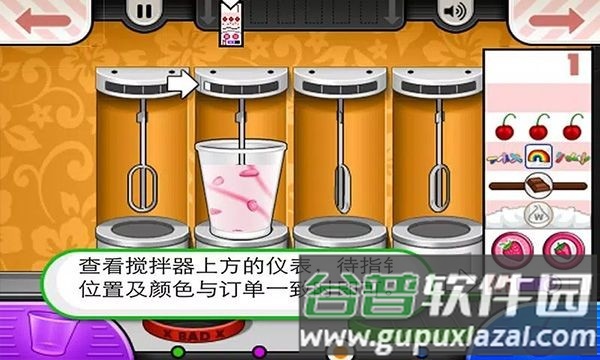 老爹冰淇淋店无限金币钻石版截图3