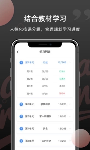 韩语单词app截图4