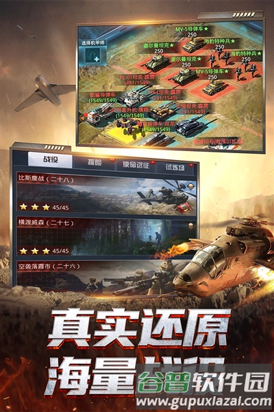 我的使命单机不联网版截图3