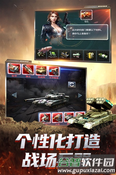 我的使命单机不联网版截图4