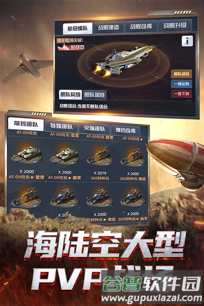 我的使命单机不联网版截图5