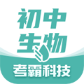 初中生物大师安卓版v1.4.7