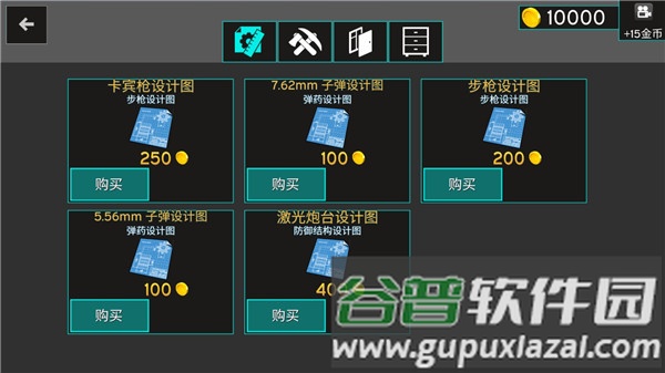 最后的星球手机版截图1