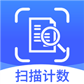 拍照扫描计数王appv1.4.5