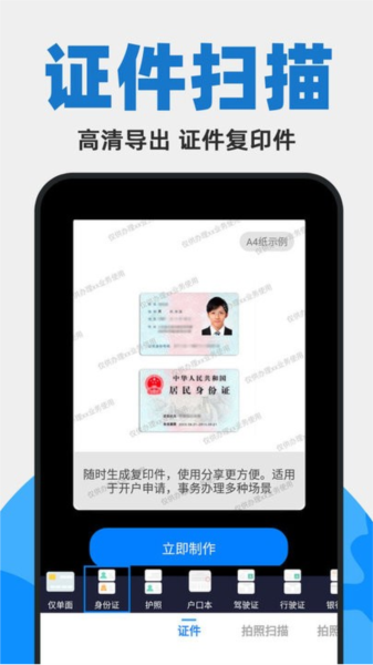 拍照扫描计数王app截图3