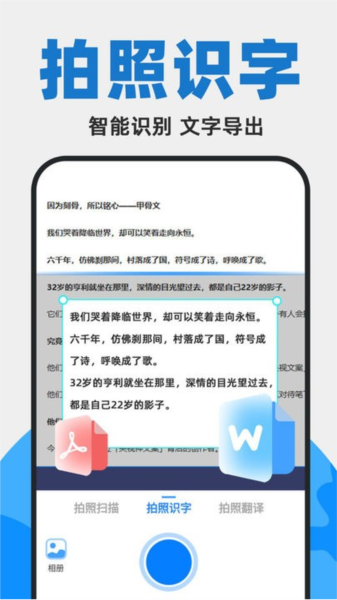 拍照扫描计数王app截图4