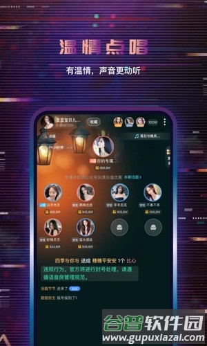 朵朵开黑app截图1