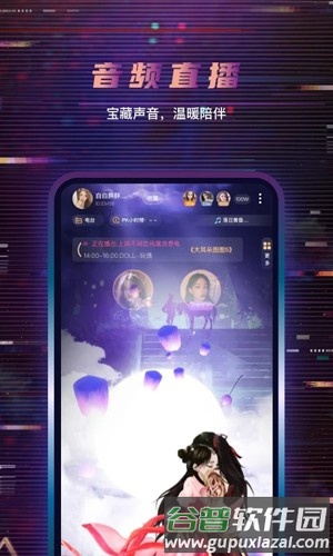朵朵开黑app截图2