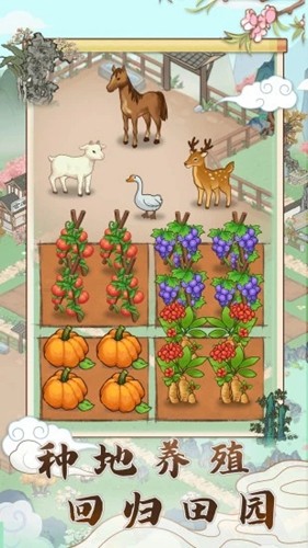 江南小院赚钱最新版截图4