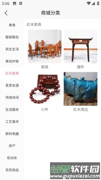三凌宝官方版截图1