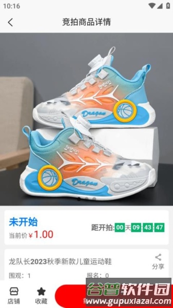 三凌宝官方版截图2