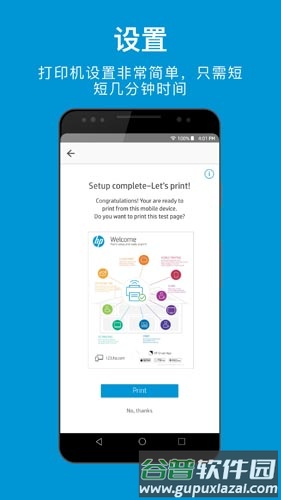 HP Smart安卓版截图3