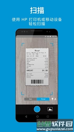 HP Smart安卓版截图4