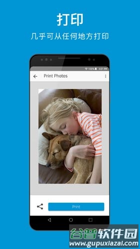 HP Smart安卓版截图5