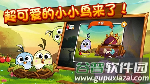 愤怒的小鸟2最新版2025年截图2