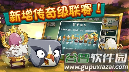 愤怒的小鸟2最新版2025年截图3