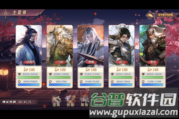 三国真龙传旧版官方版截图2
