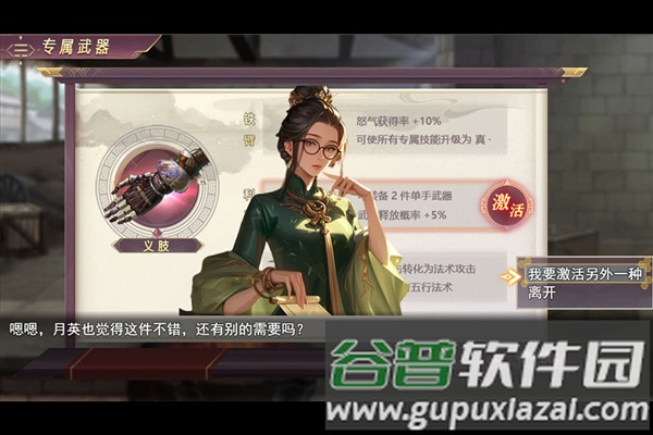 三国真龙传旧版官方版截图4