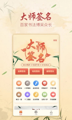 方圆艺术签名设计app截图1