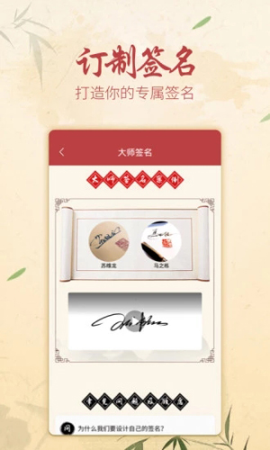 方圆艺术签名设计app截图2