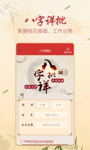 方圆艺术签名设计app截图4