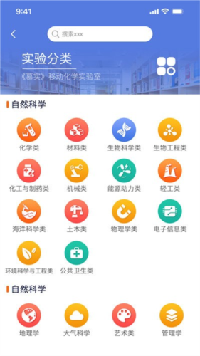 慕实教育app截图4