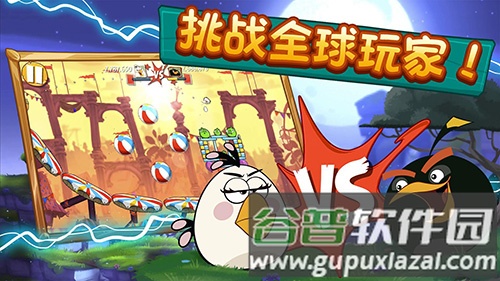 愤怒的小鸟2截图4
