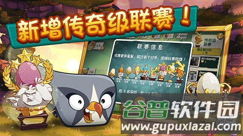 愤怒的小鸟2截图5
