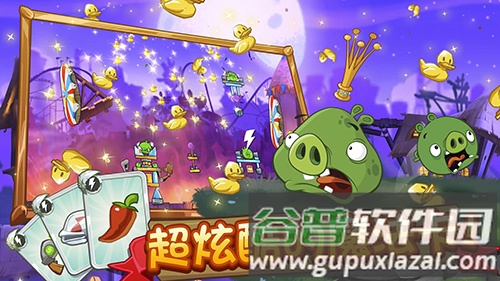 愤怒的小鸟2截图6
