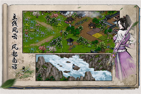 烟雨江湖无限置换紫脉版截图4