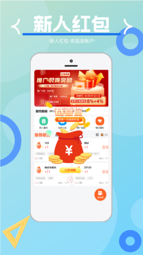 乐助客安卓版截图1