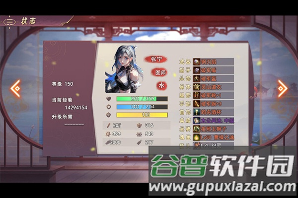 三国真龙传国际服截图3