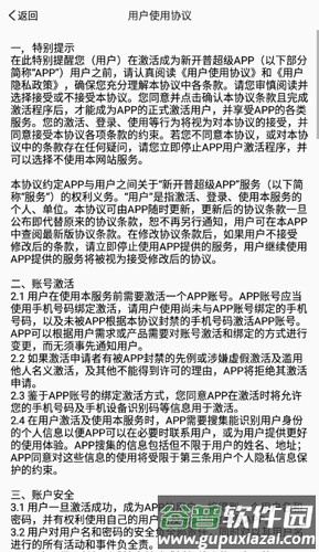 智慧武信官方版截图4