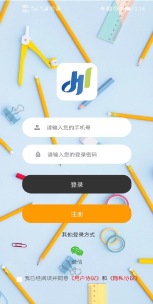 豫师训app手机版截图1