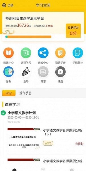 豫师训app手机版截图2