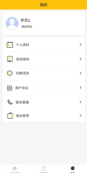 豫师训app手机版截图3