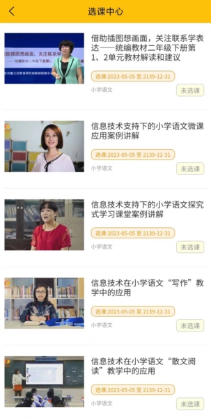 豫师训app手机版截图4