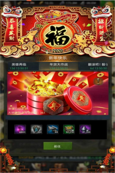 列王的纷争4399版本截图5