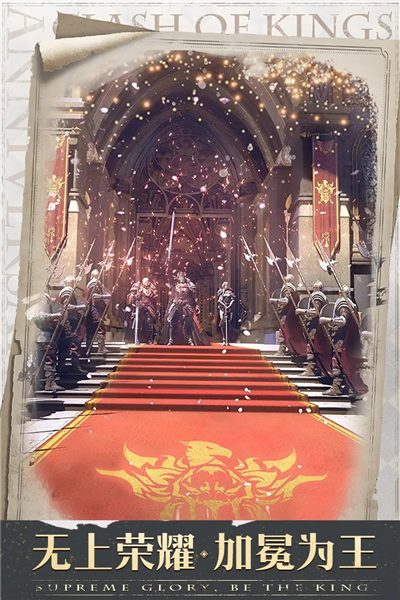 列王的纷争安卓版截图1