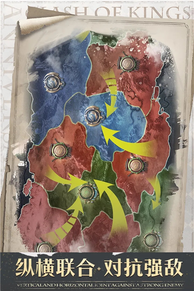 列王的纷争百度版截图2