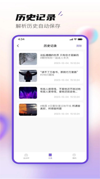 无印大师app截图1